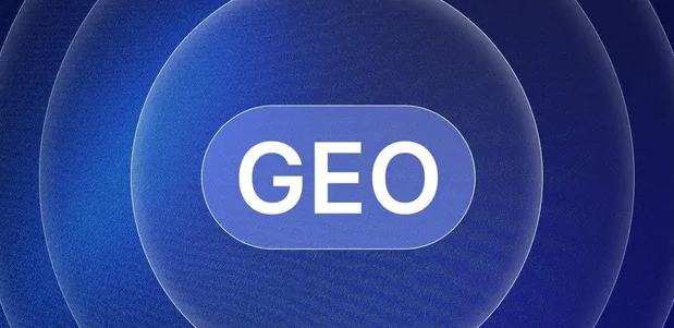 罗田县生成式引擎优化赛道升温，盘点 GEO 行业发展态势