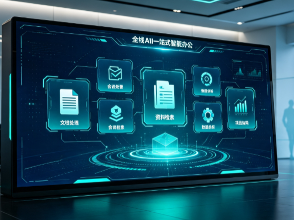 罗田县百度搭子全域 AI 走红，一站式打通企业全流程智能办公