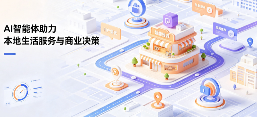 罗田县线下门店经营升级：AI 智能体 Geo 优化赋能连锁商业全域经营决策