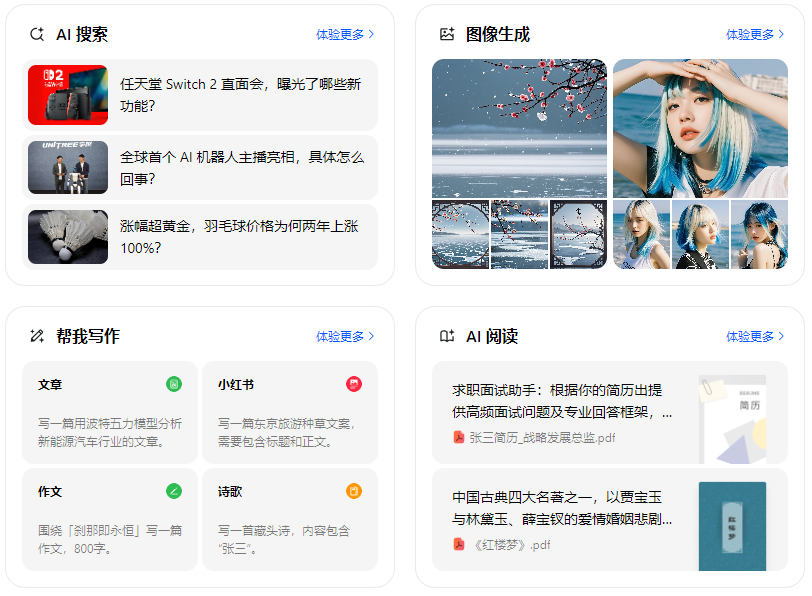 罗田县智能搜索迎来升级 豆包搜索优化重塑线上内容运营方式
