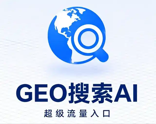 罗田县做GEO精准推广，才是本地获客的长效流量底牌