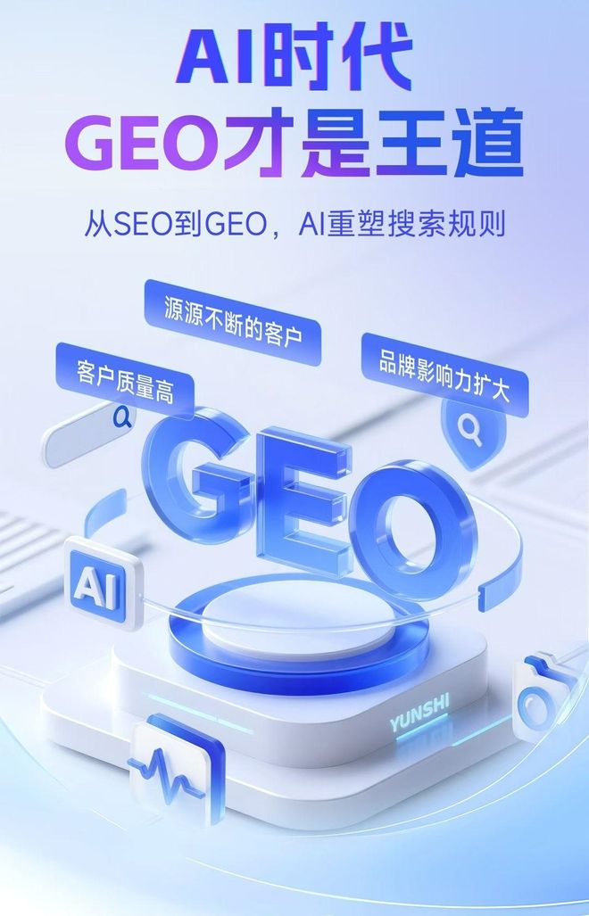 标准化赋能罗田县本地数字营销 国硕AI重构国内GEO优化服务新生态